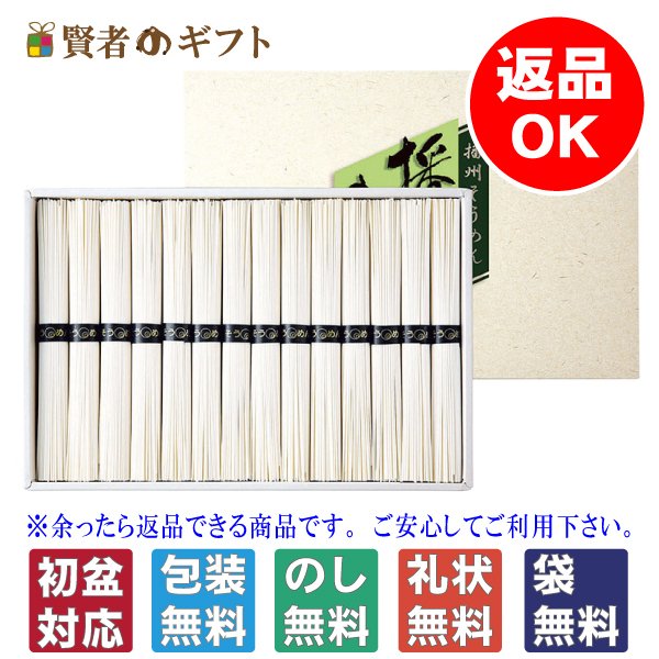 初盆 新盆のお返し 選び方や贈り方のマナーをプロが徹底解説 ギフト館ふじむら