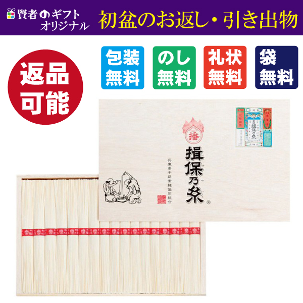 初盆 新盆のお返し 選び方や贈り方のマナーをプロが徹底解説 ギフト館ふじむら