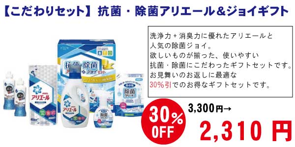 お見舞いのお返し ランキング 御見舞いの内祝 お返し